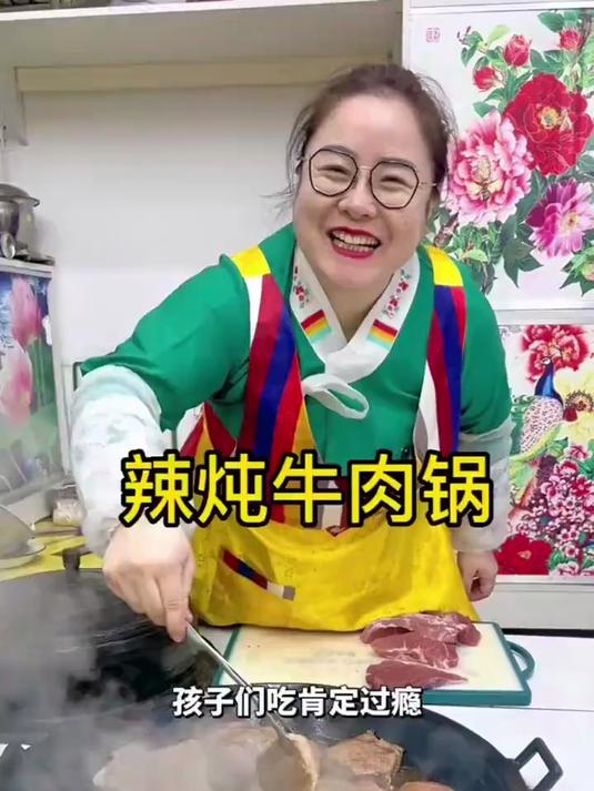 这辣炖牛肉锅真的太香了，可给我香迷糊了