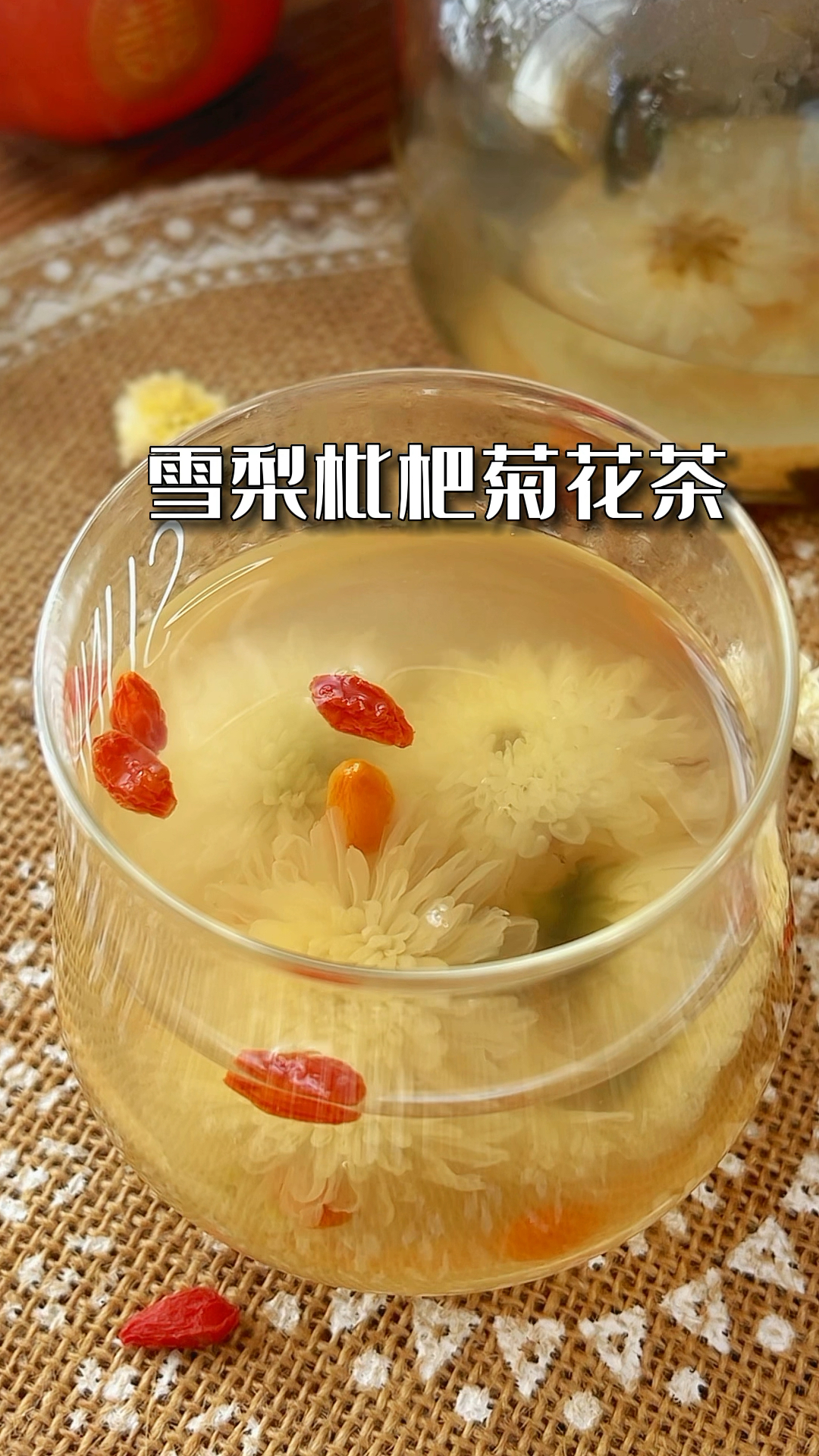 秋冬季,多喝雪梨枇杷菊花茶,暖暖的好喝