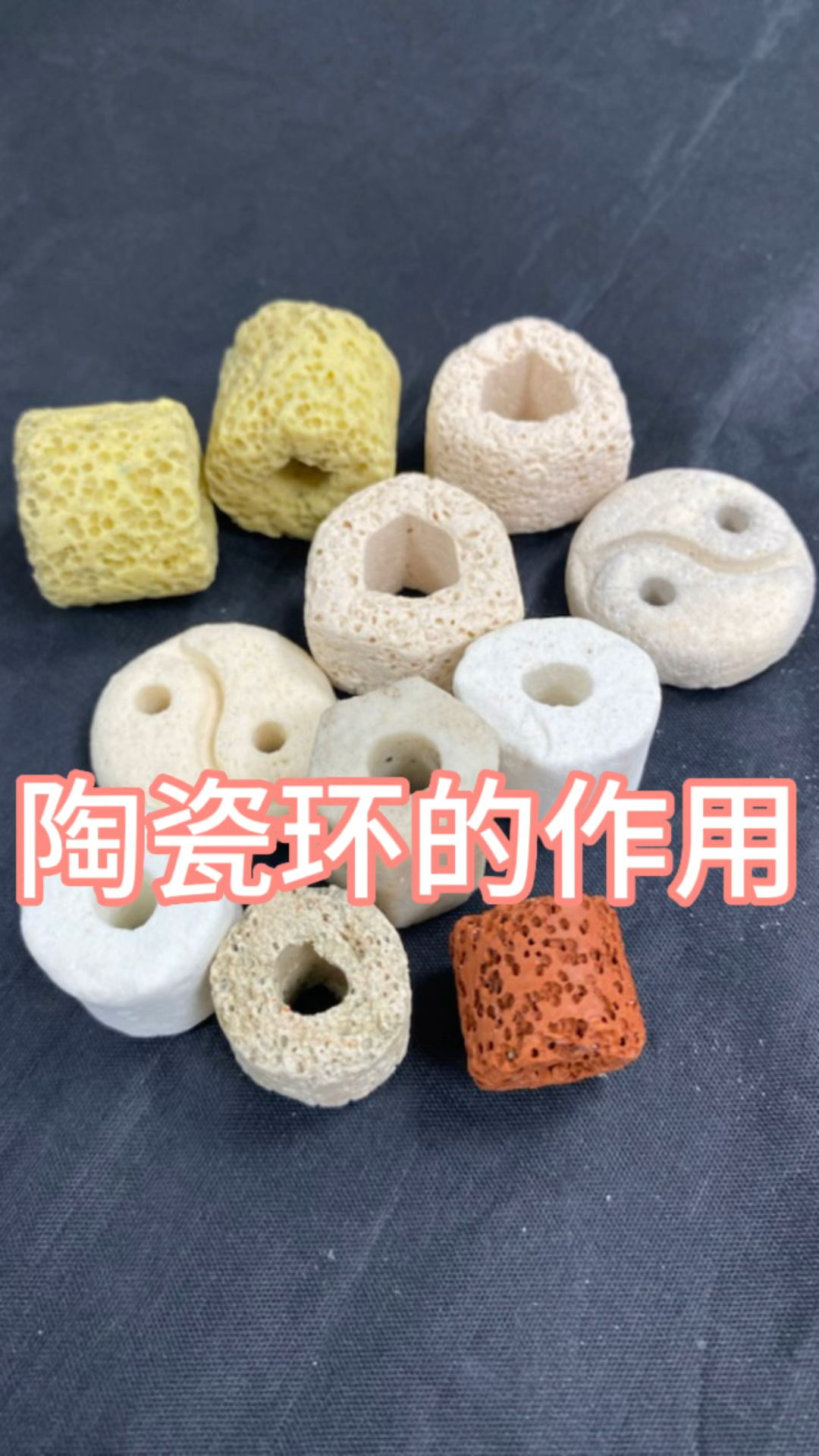 陶瓷环的作用