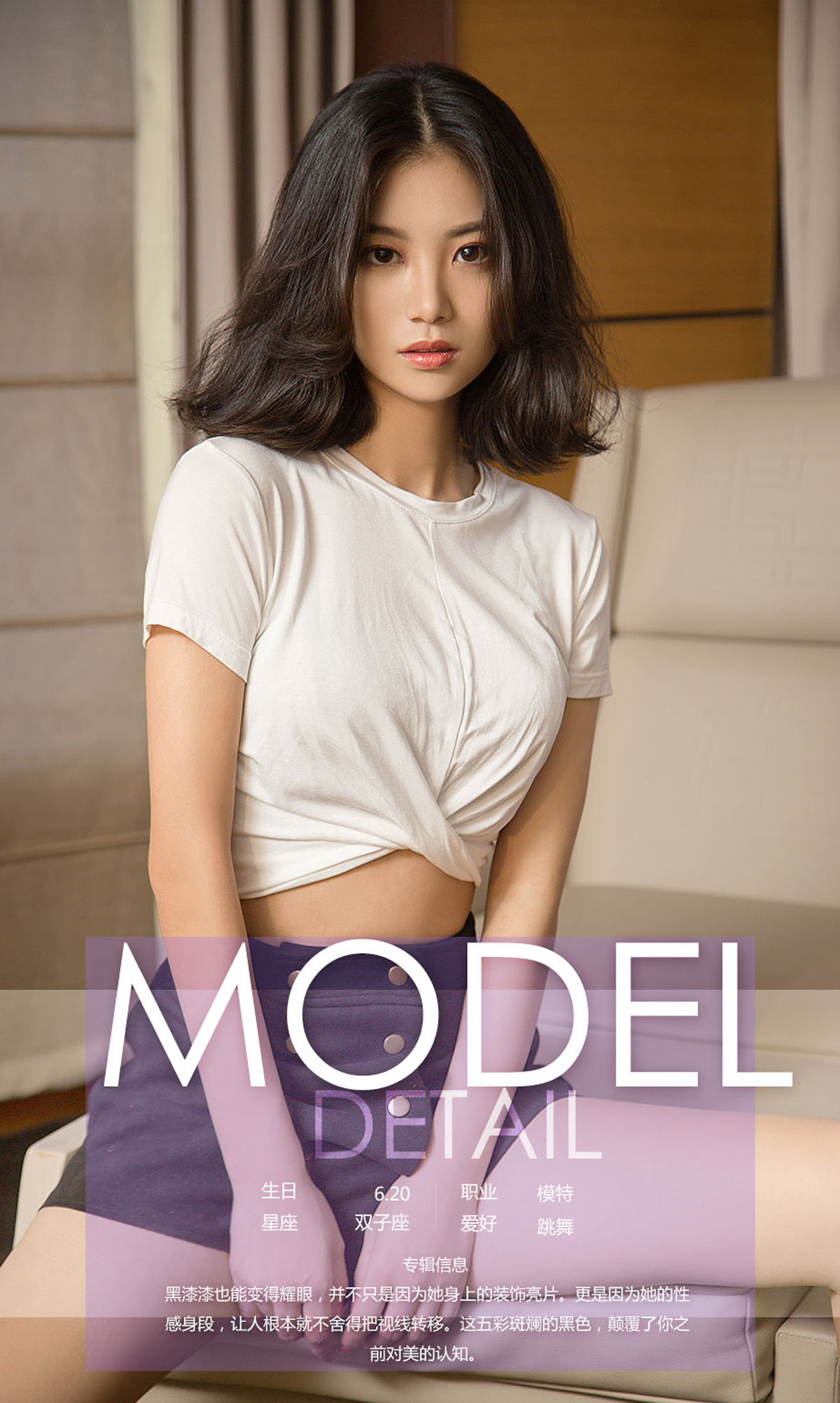 图片[2]-[Ugirls爱尤物] No.1188 Chen Chen (陈晨)-六色网
