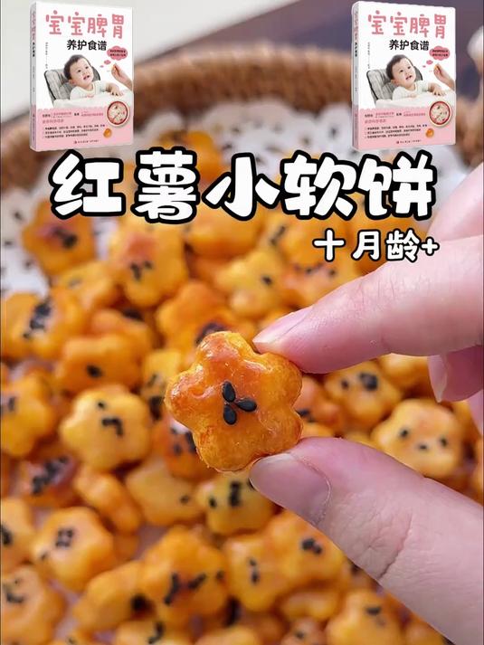 宝宝辅食总吃腻?《婴幼儿辅食食谱》每周不重样,营养全!