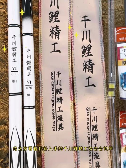 江鸿 6 代台钓竿!高碳素超轻超硬,6H/8H19 调适配广!