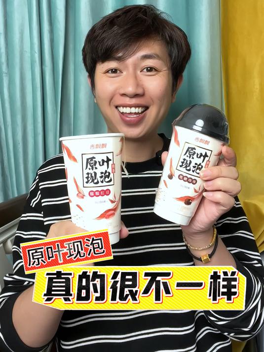 这还是我记忆中的香飘飘奶茶吗?