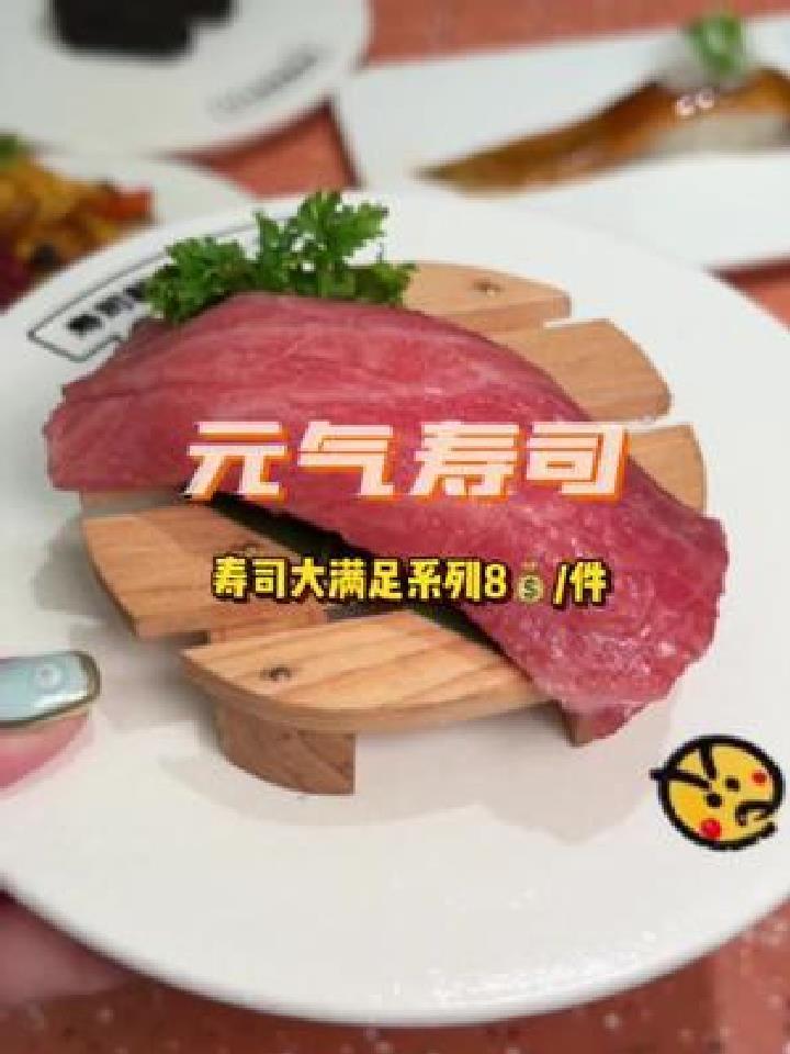 寿司大满足系列8件 给我吃起来