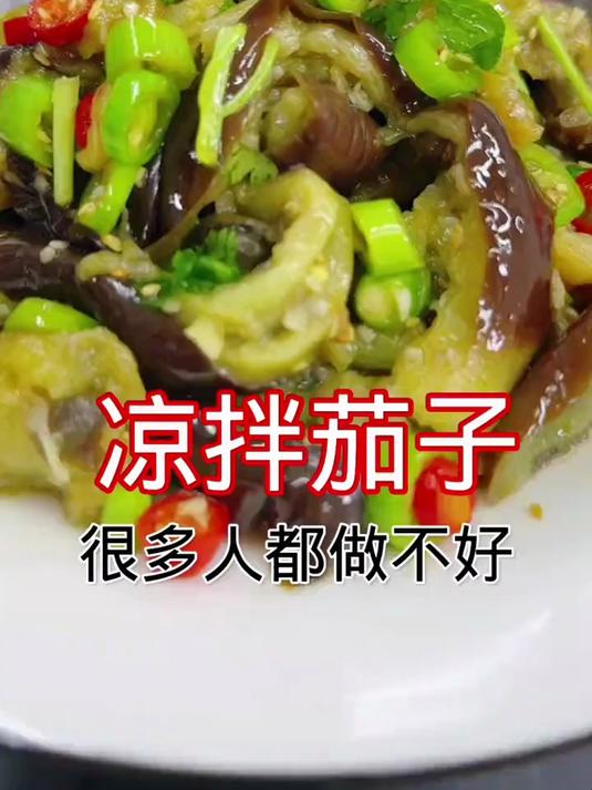 凉拌茄子，这样做好吃下饭不下汤