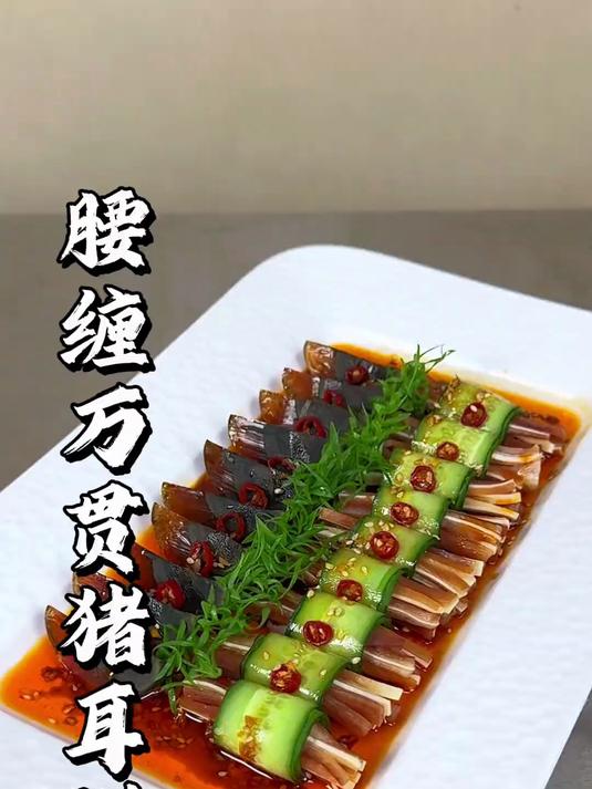 凉菜摆盘装饰技巧