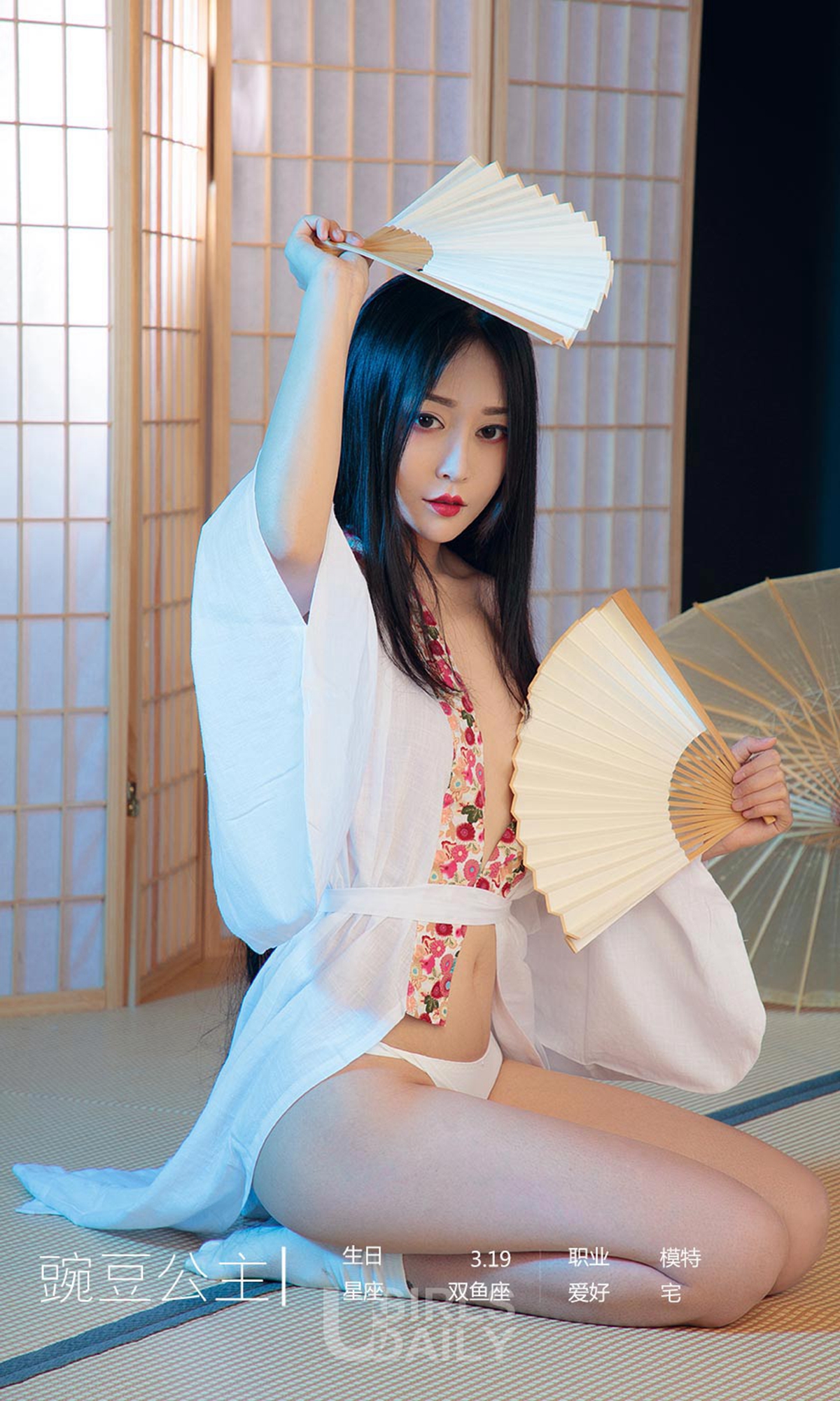图片[3]-[Ugirls爱尤物] No.1366 姹紫嫣红-六色网