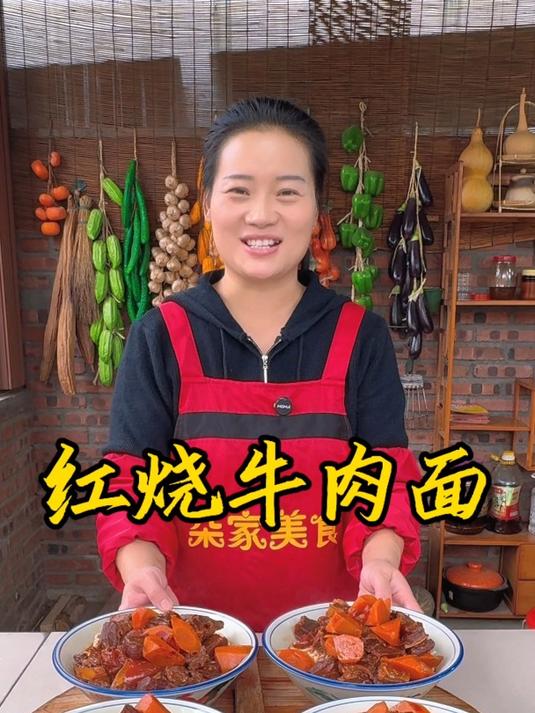 朵朵今天做的红烧牛肉面,做法简单又好吃,百吃不厌