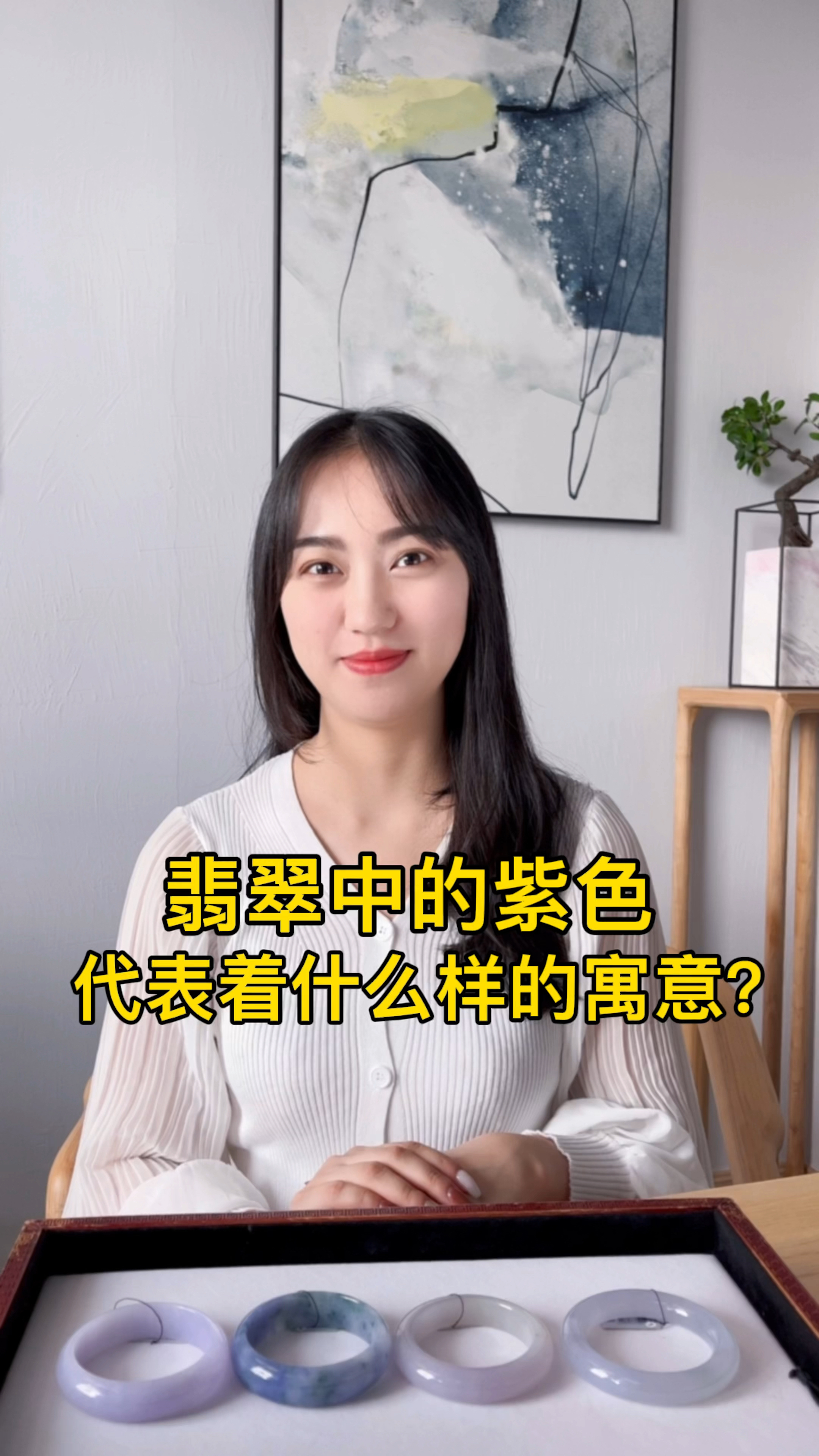 翡翠中的紫色,有着什么样的寓意?