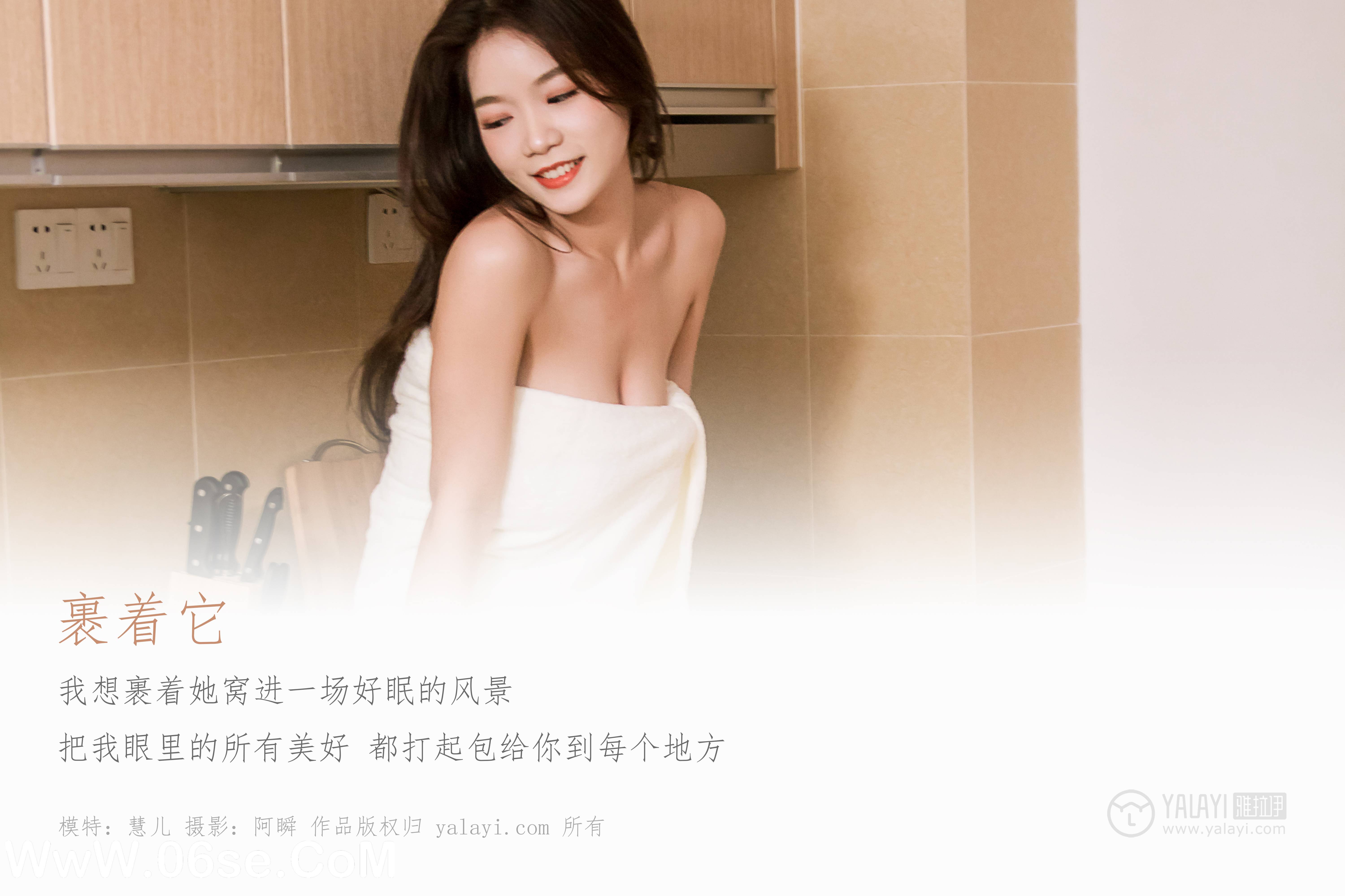 图片[2]-[YALAYI雅拉伊] No.304 慧儿 43+1P472M-六色网