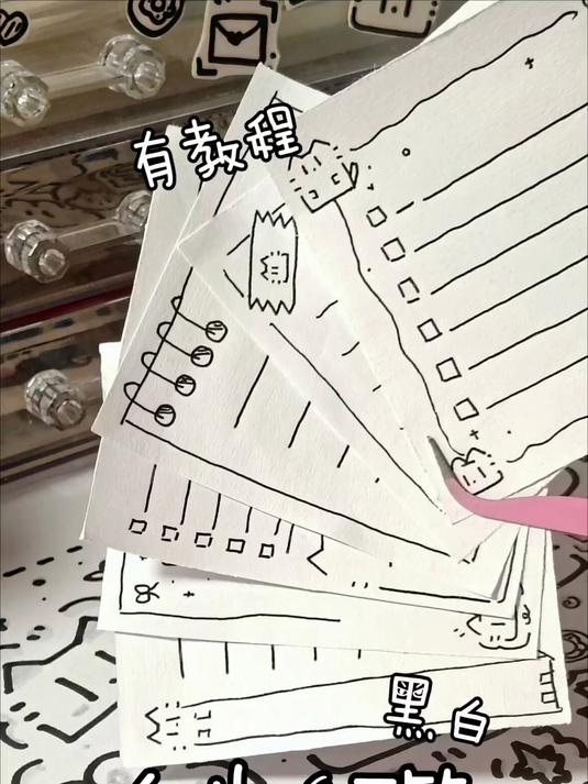 徒手黑白色自制便签