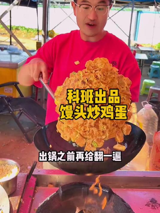 科班出品:馒头炒鸡蛋 炒馒头简单做法