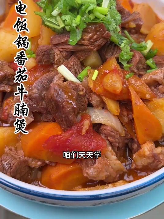 番茄炖牛腩在家怎么做软烂又入味，电饭锅番茄牛腩煲