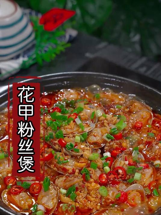 把花甲倒入锅里，出锅就是饭店88一份的特色菜