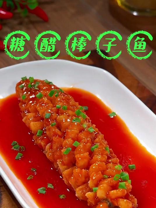 正月家里来客,像我这样做一道糖醋棒子鱼,酸甜酥脆