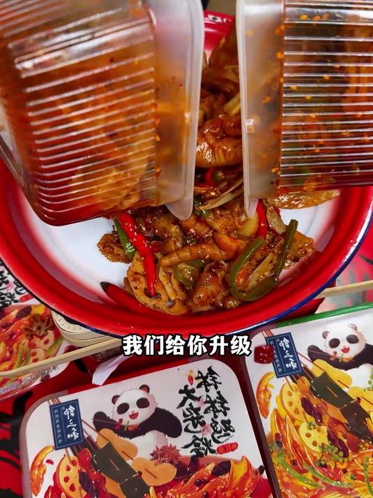 为了不淘汰~邹三和钵钵鸡大杂烩