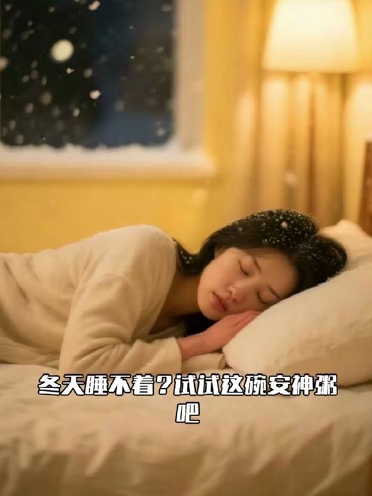 桂圆莲子糯米粥——养心安神助睡眠