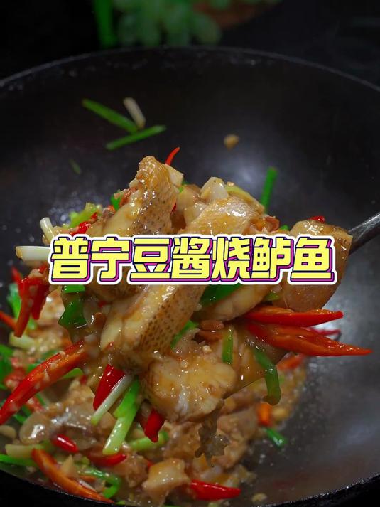 普宁豆酱烧鲈鱼,炒空心菜