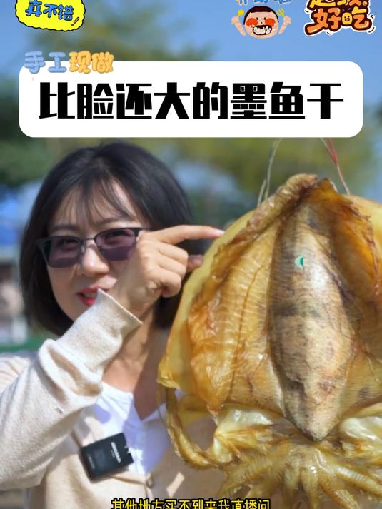 渔民自晒淡干墨鱼干品质非常好干度高鲜味足!