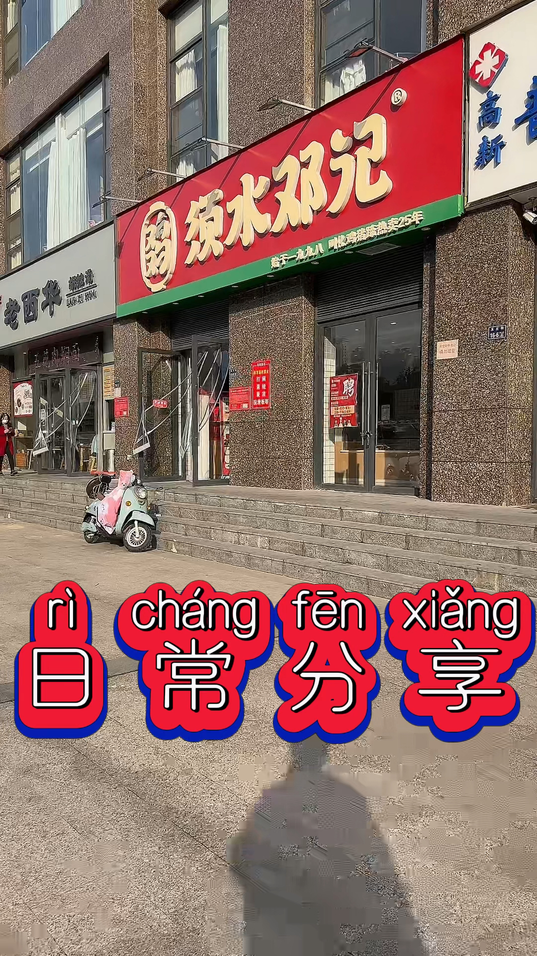 失业躺平～无儿无女的日常生活都在干啥?