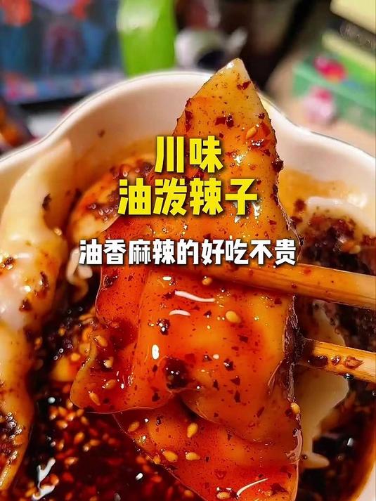 正宗四川油泼辣子红油辣椒油凉拌菜花生辣椒酱420g调料拌菜专用#辣椒油##川渝美食##油泼