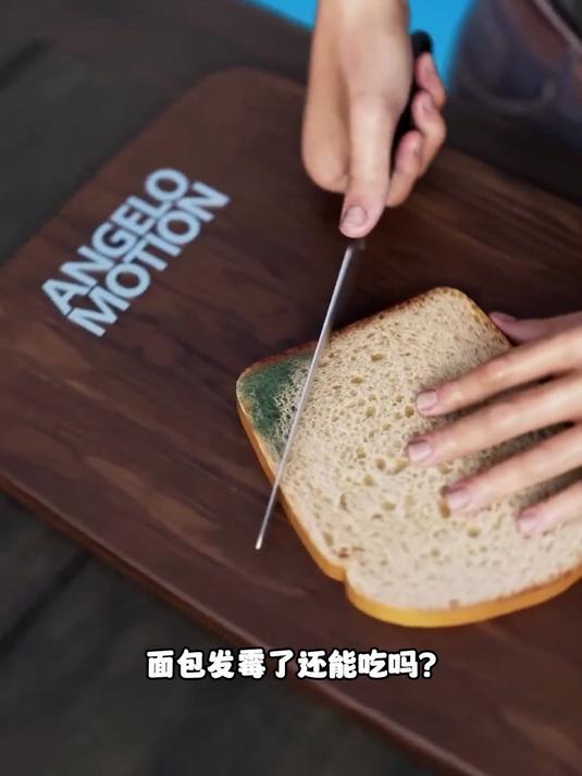 面包发霉了还能吃吗