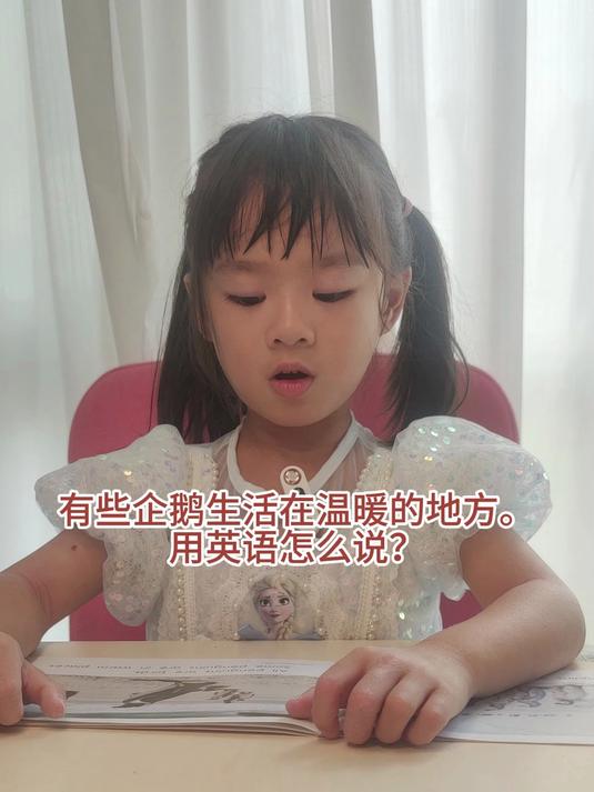 有些企鹅生活在温暖的地方,用英语怎么说?