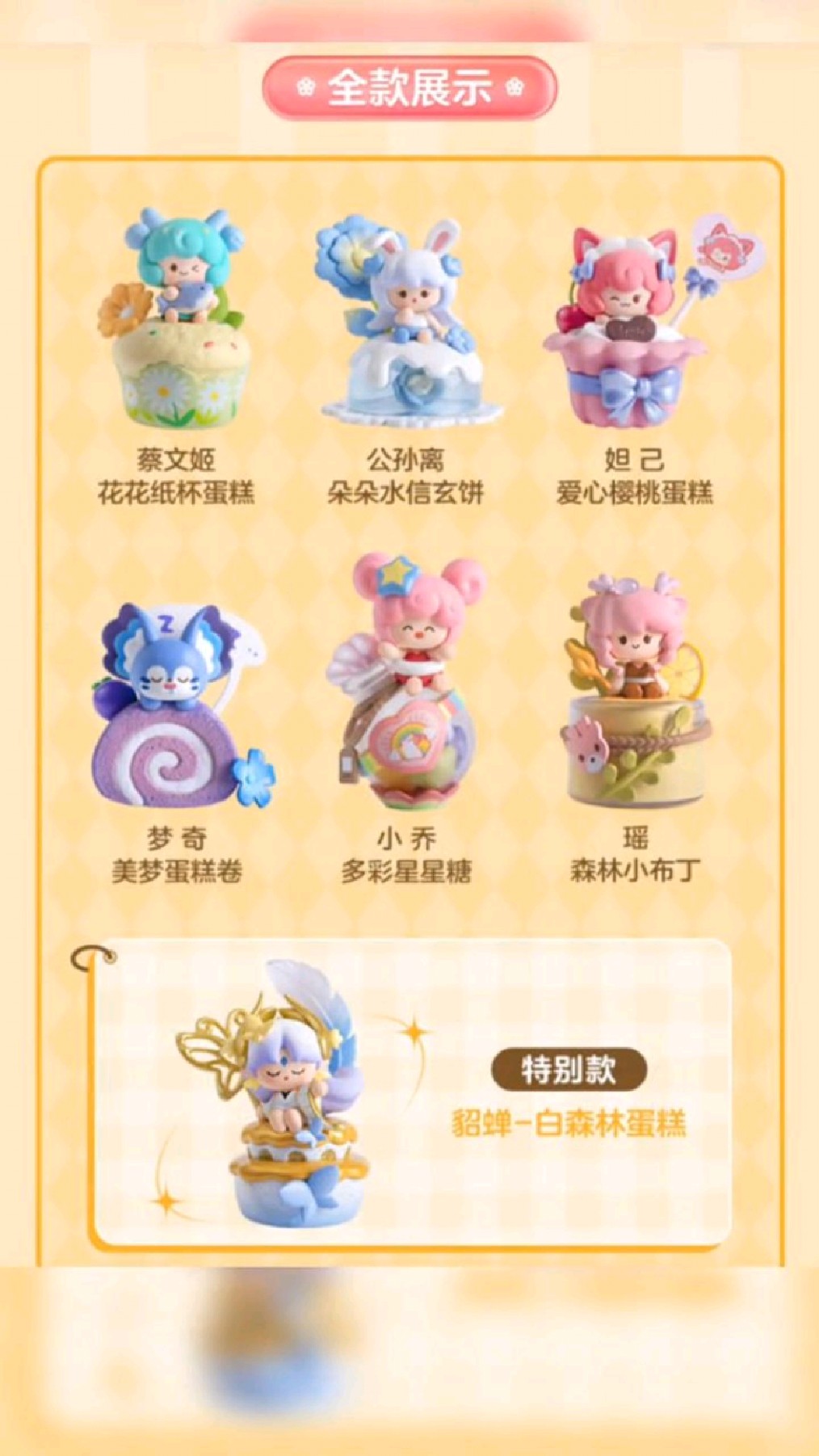 有喜欢的吗?我觉得还是挺可爱的