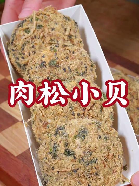 肉松小贝姐妹们，两个鸡蛋就能做出的肉松小贝