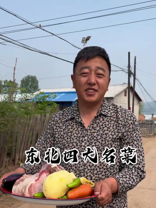 东北四大名菜 农村没有那么多勾心斗角只有安逸的生活