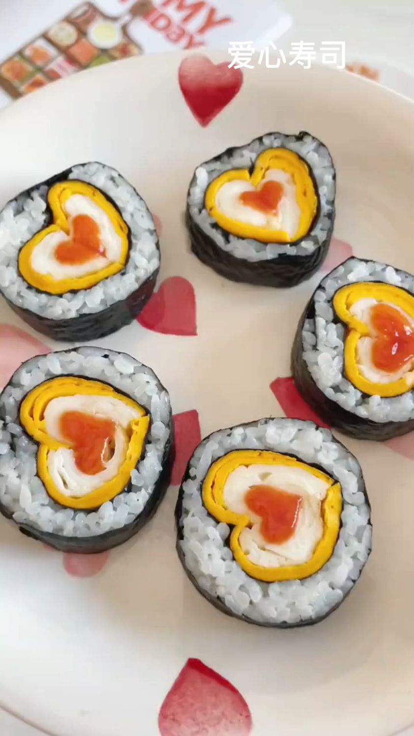 爱心寿司这样做