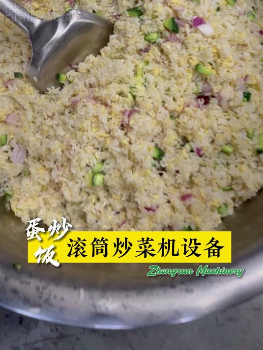 蛋炒饭炒锅 滚筒炒菜机 滚筒炒菜设备