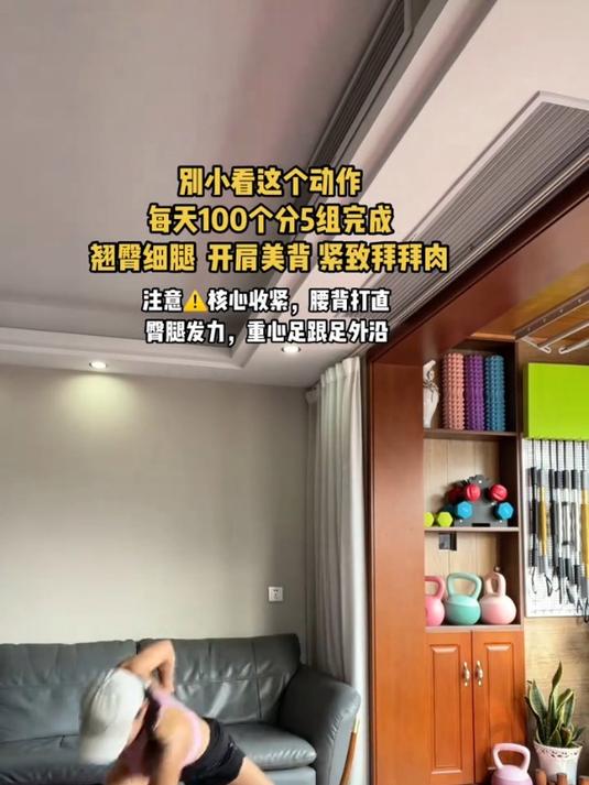 这个动作每天坚持100个,减腰腹赘肉,提臀翘臀紧致大腿