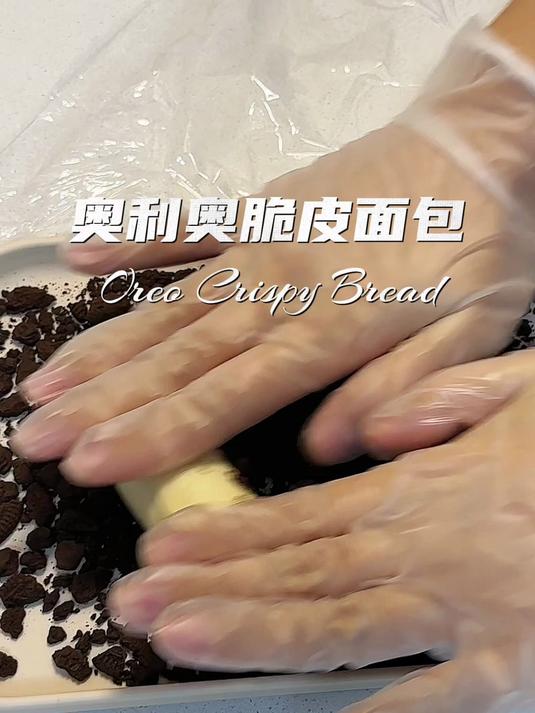 VLOG｜奥利奥脆皮面包｜外脆里软做法简单