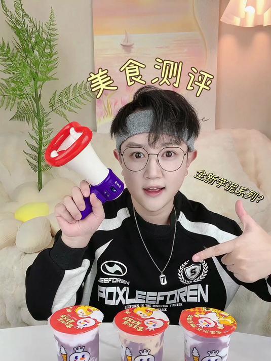 蜜雪冰城新品大测评