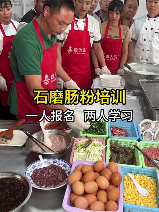 食为先培训价目表,学早餐石磨肠粉技术培训