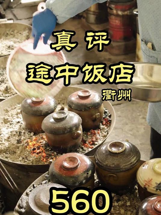 饭开在马路中间？菜得多吃才有这样的自信！—途中饭做买趣胃计划