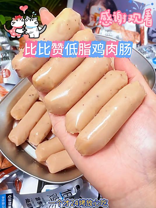 比比赞低脂鸡肉肠好吃到停不下来吃货必备一口就沦陷的零食