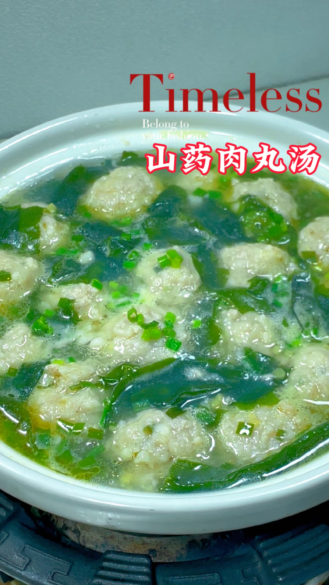 山药浑身都是宝,这道山药肉丸汤你一定要学会,汤鲜味美又营养