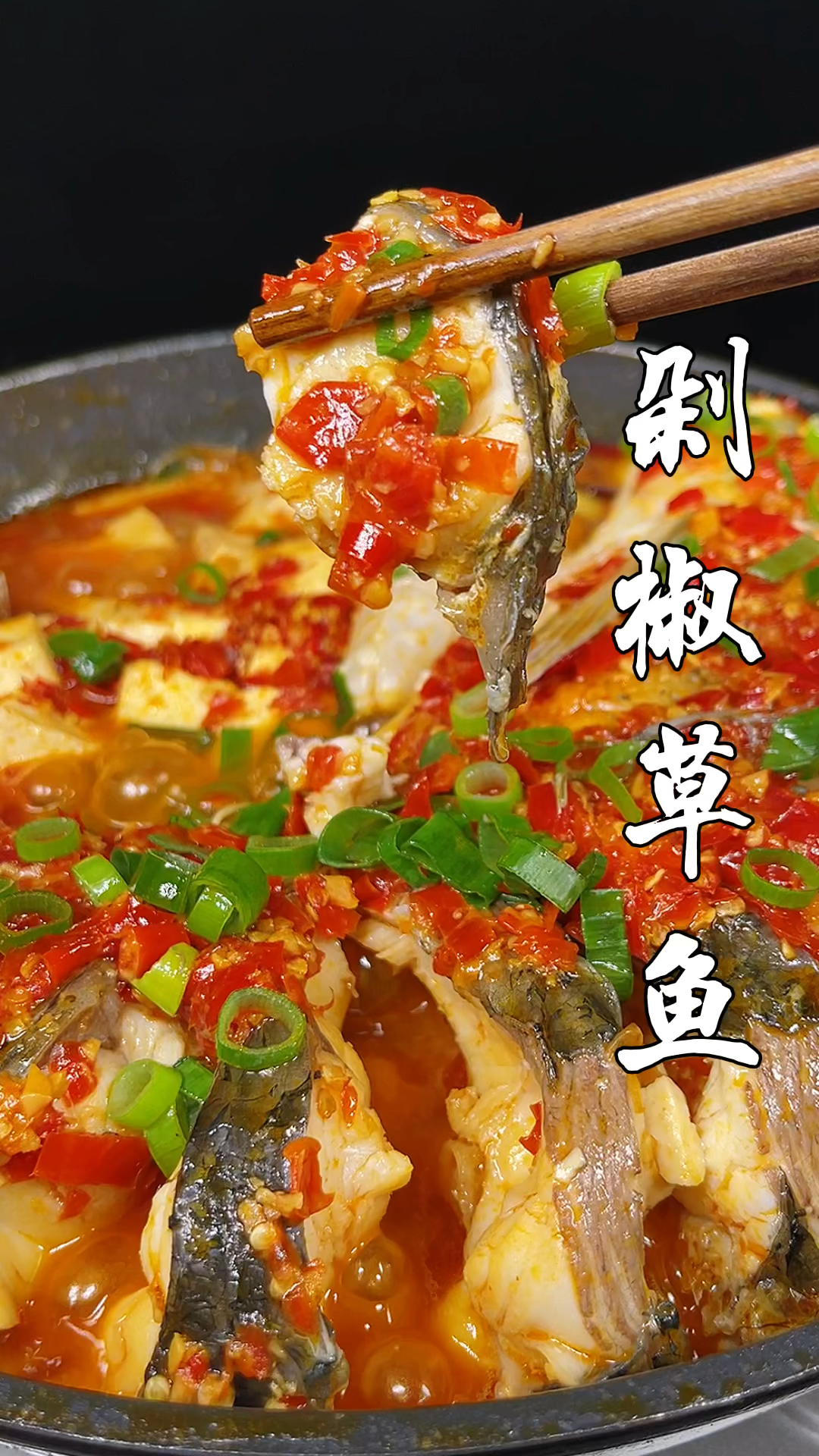 原来草鱼这么做才是最好吃的,赶紧看看是怎么做的吧