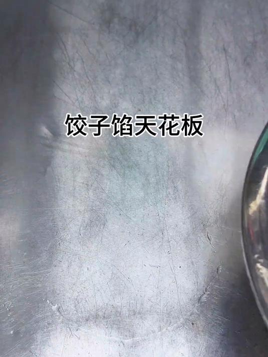 香菇猪肉饺子馅绝了,鲜香四溢还鲜嫩多汁