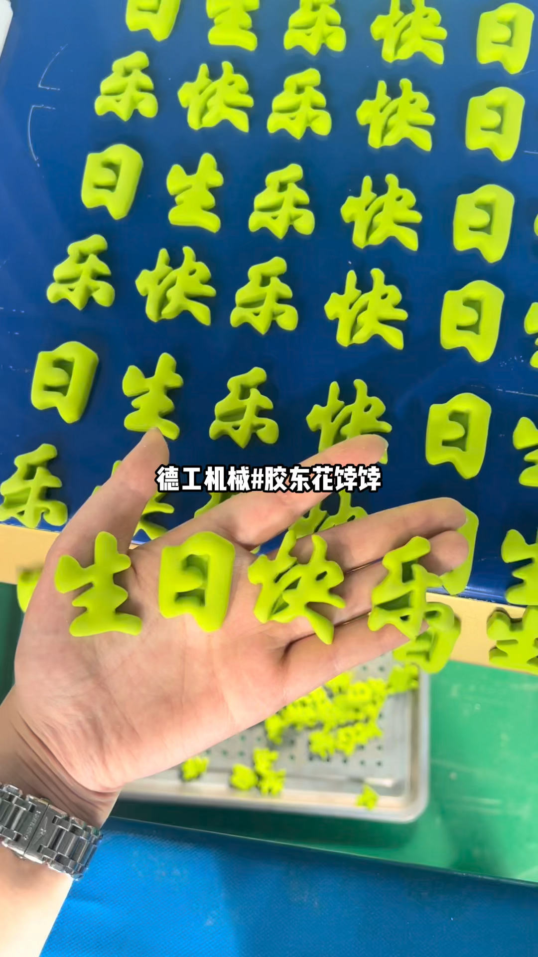 果蔬卡通馒头机