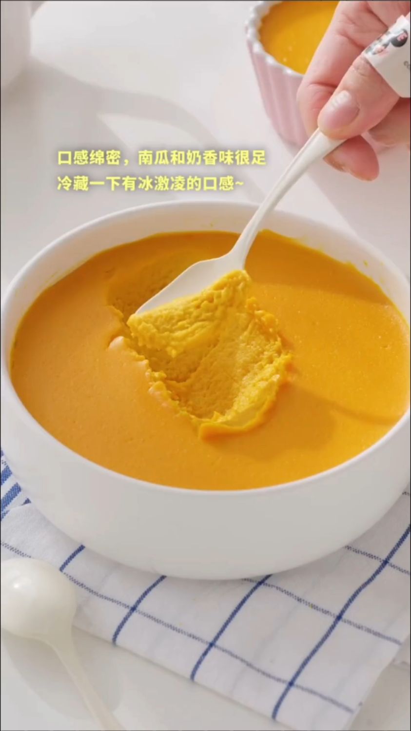 南瓜味冰激凌这样做