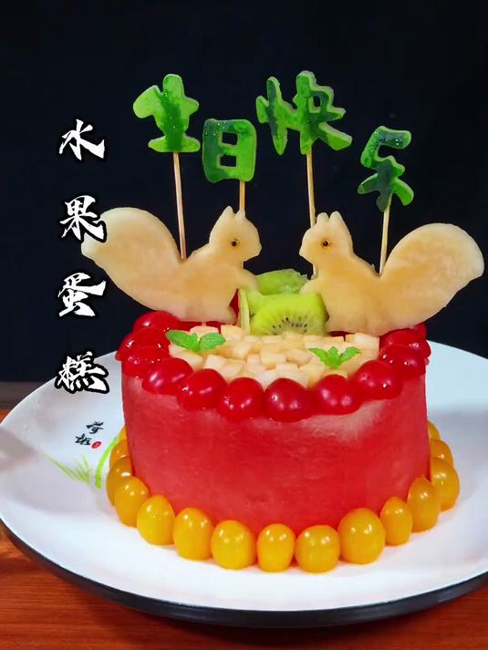 家里人过生日，你就像我这样做一个水果蛋糕，干干净净吃的也放心