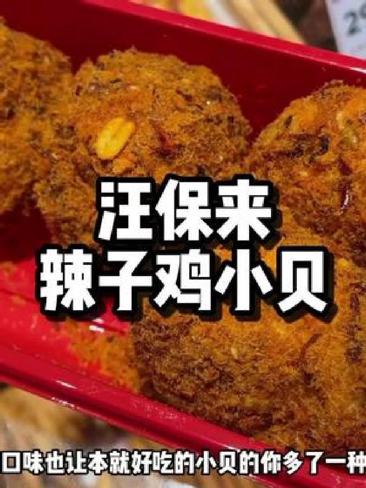 送给即将下班的你 汪保来糕点