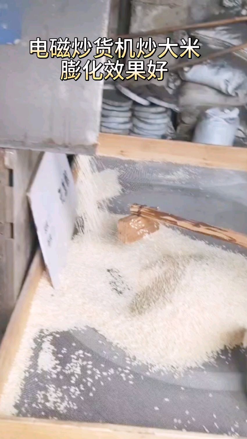 每天介绍电磁炒货机就是不想怕你错过了