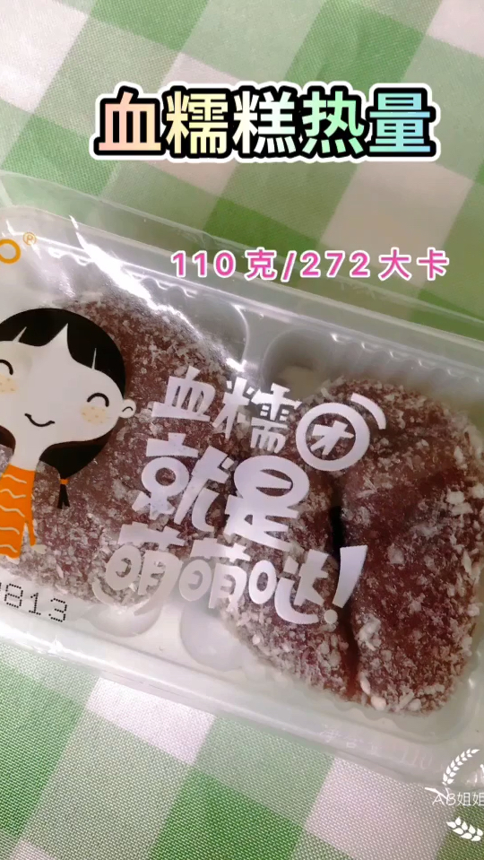 血糯米糕热量