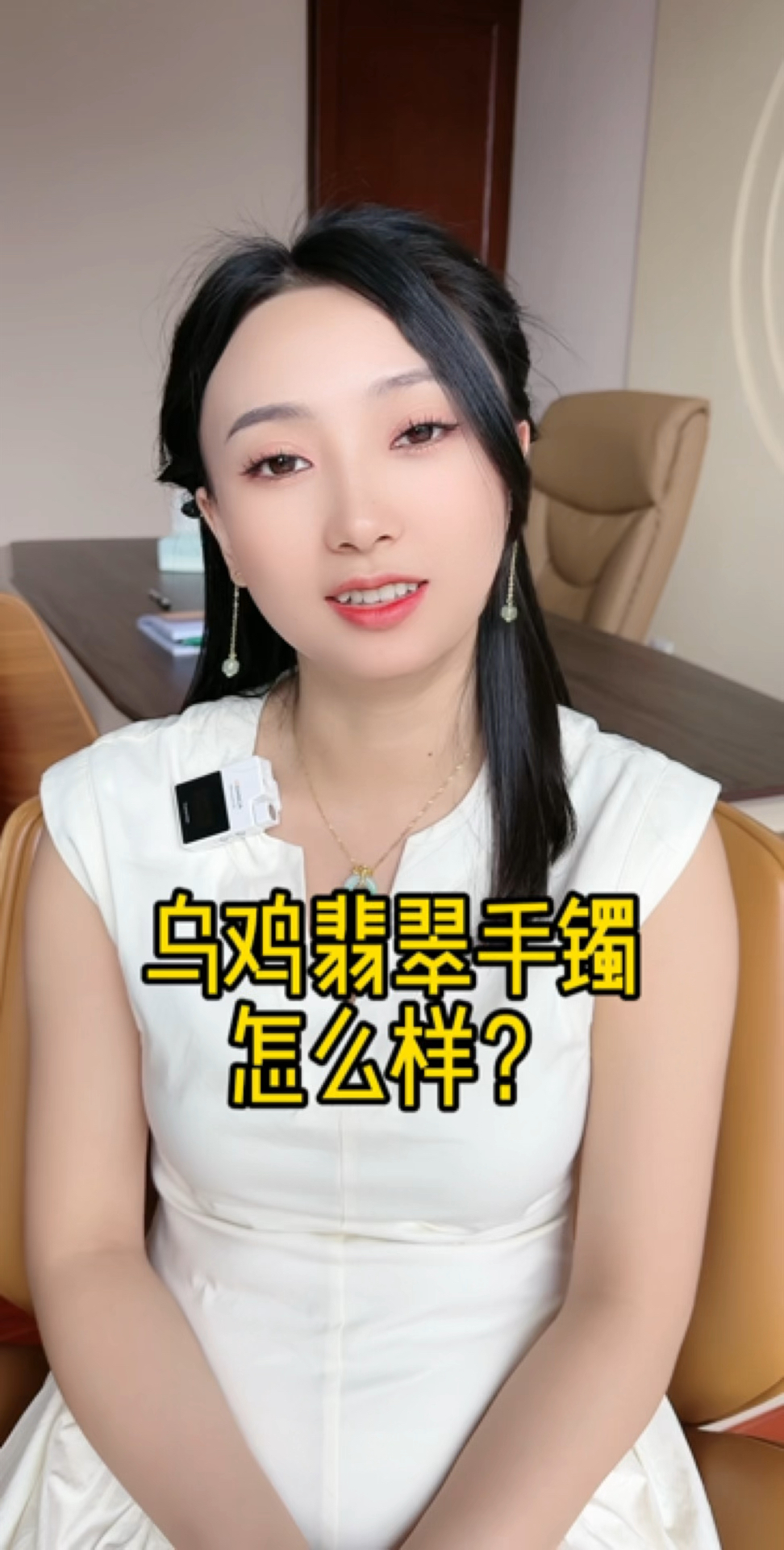 乌鸡翡翠手镯怎么样?