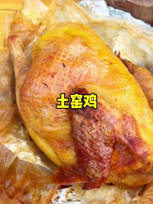 广西人的农村生活，今天吃窑鸡