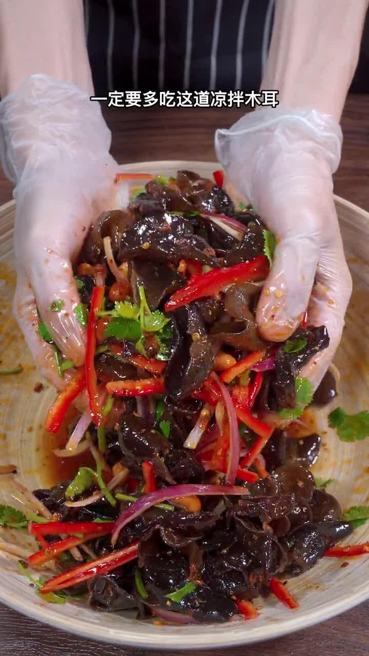 凉拌木耳这样做,清脆爽口,好吃还不用担心长肉~家常菜凉拌菜